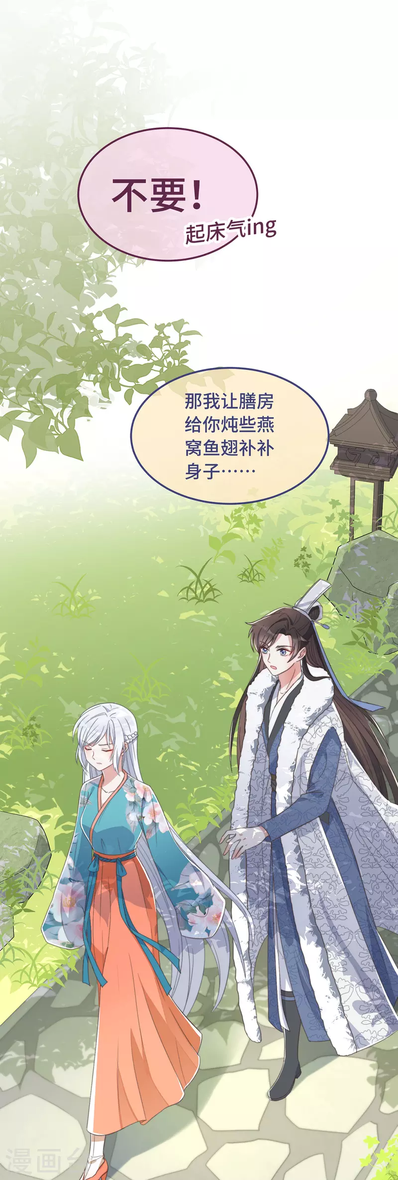 第7话 绿茶找上门(1/2)-第9话