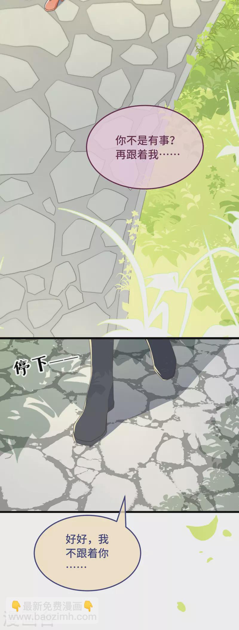 第7话 绿茶找上门(1/2)-第9话