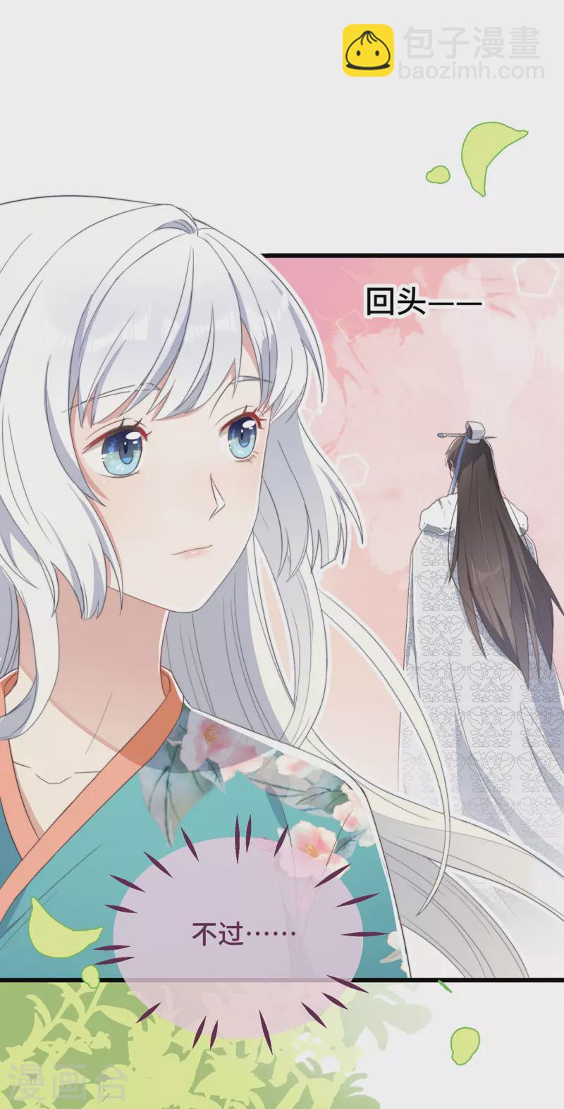 第7话 绿茶找上门(1/2)-第9话