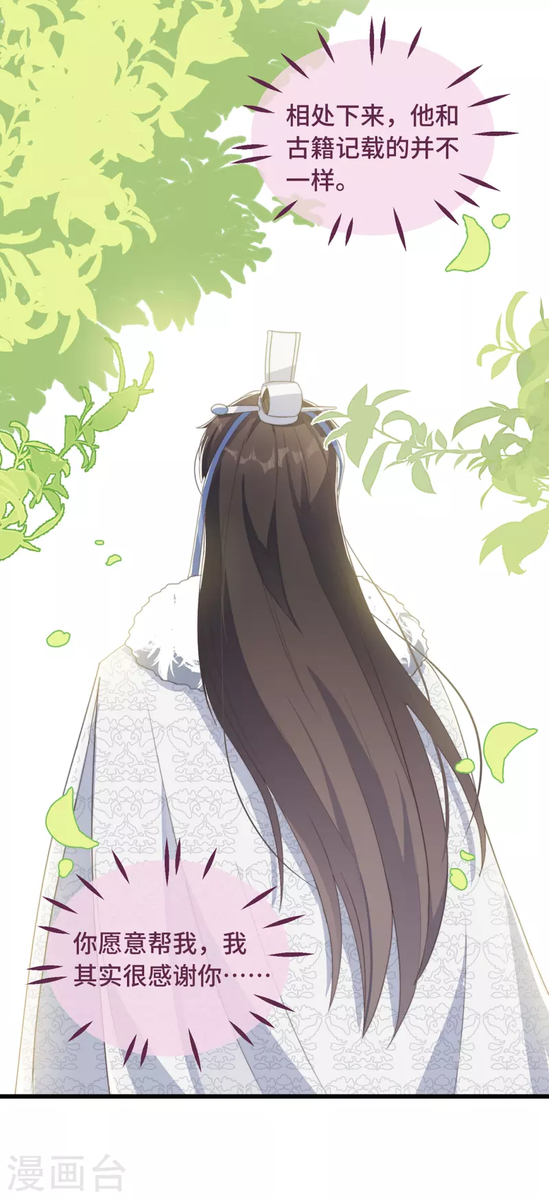 第7话 绿茶找上门(1/2)-第9话