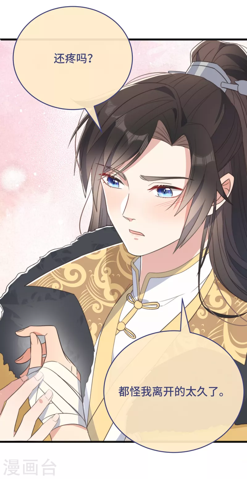 第7话 绿茶找上门(1/2)-第9话