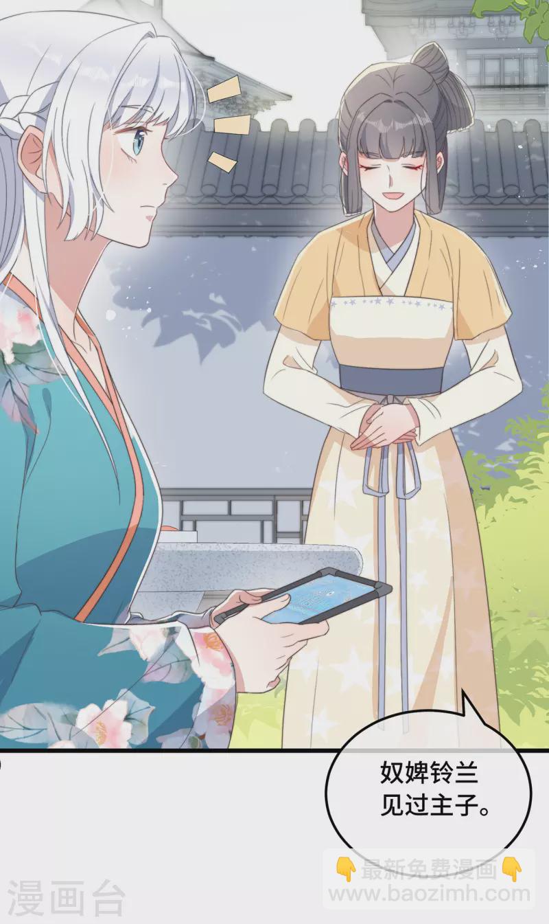 第7话 绿茶找上门(1/2)-第9话