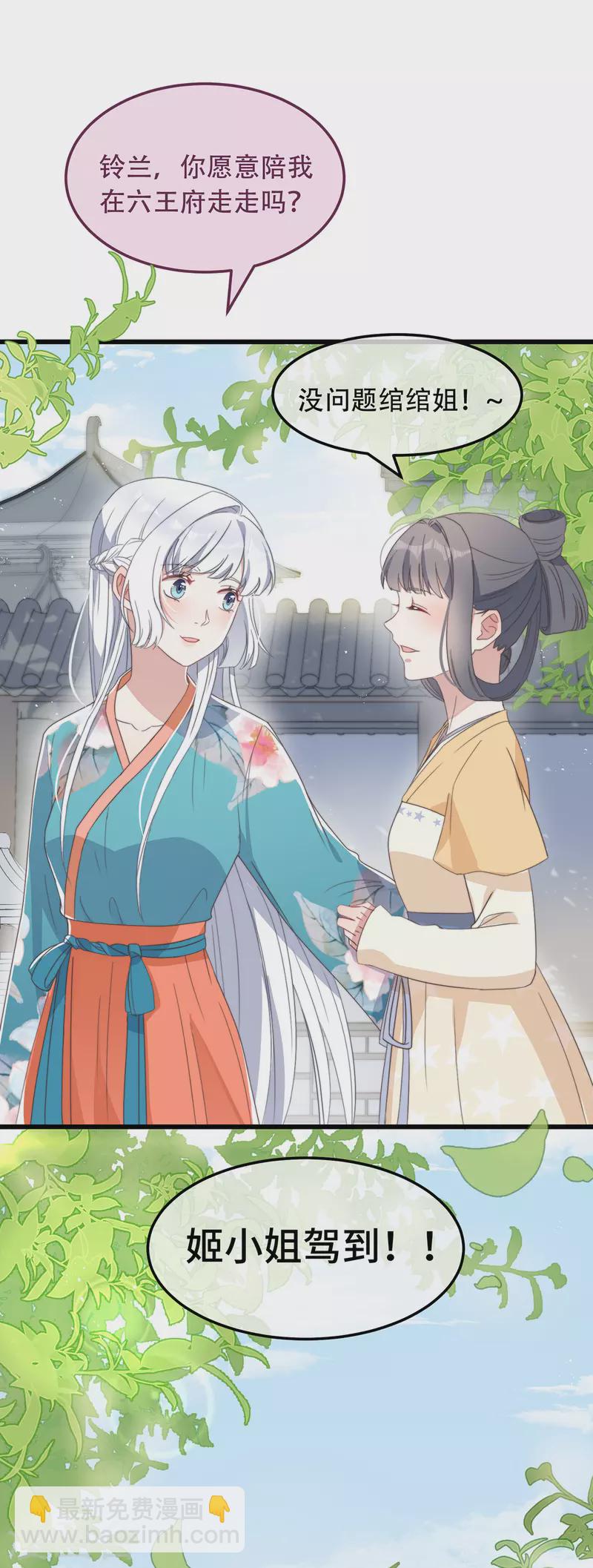 第7话 绿茶找上门(1/2)-第9话