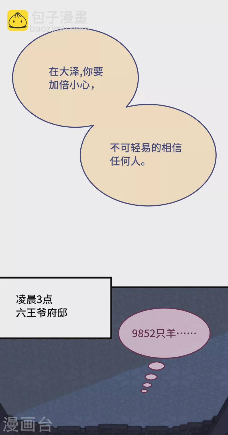 第7话 绿茶找上门(1/2)-第9话