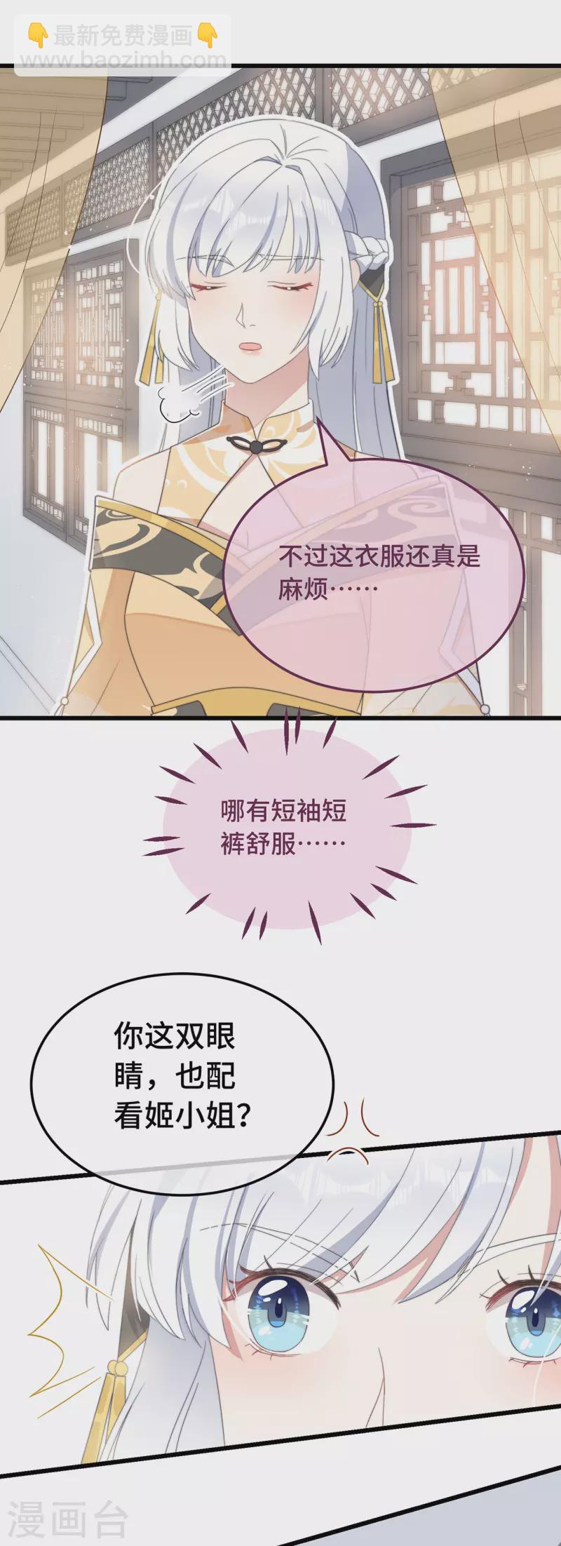 第7话 绿茶找上门(1/2)-第9话