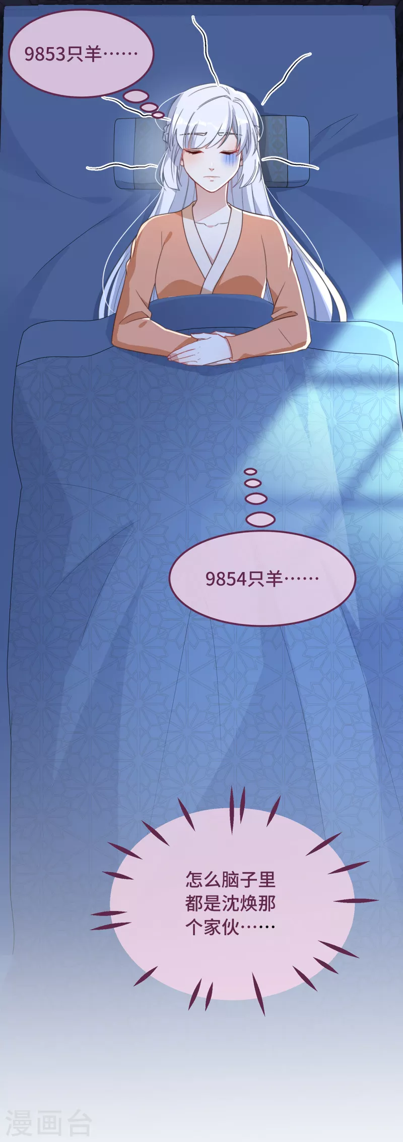 第7话 绿茶找上门(1/2)-第9话