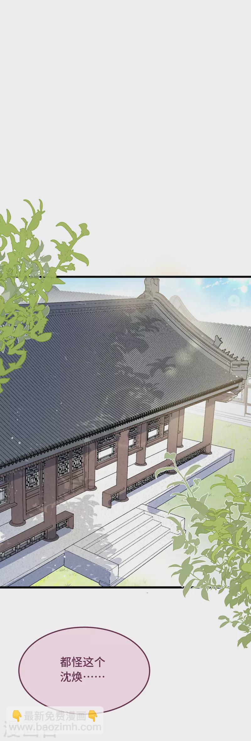 第7话 绿茶找上门(1/2)-第9话