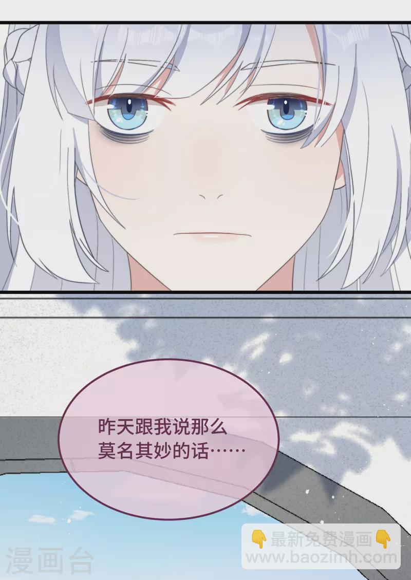 第7话 绿茶找上门(1/2)-第9话