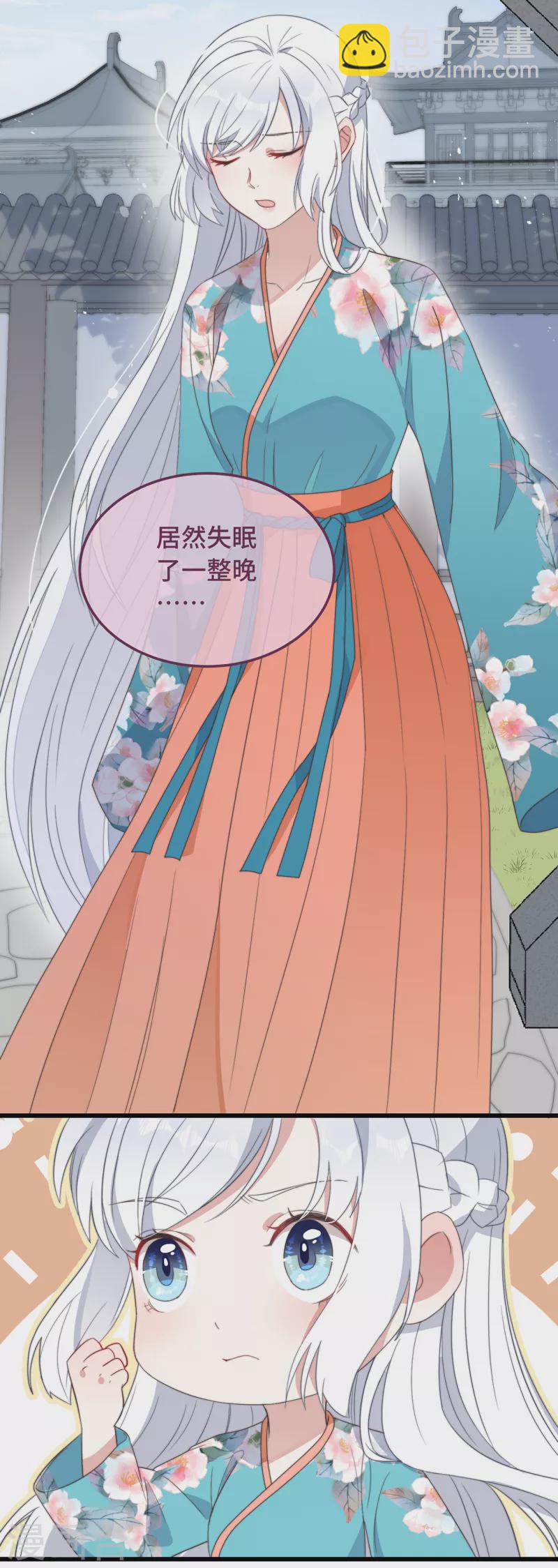 第7话 绿茶找上门(1/2)-第9话