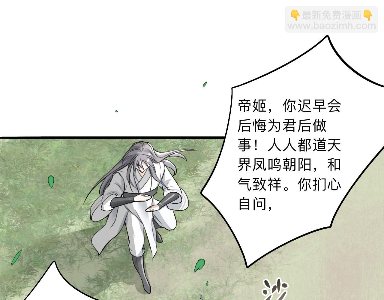 -01-帝姬的新任务(1/2)-第1话