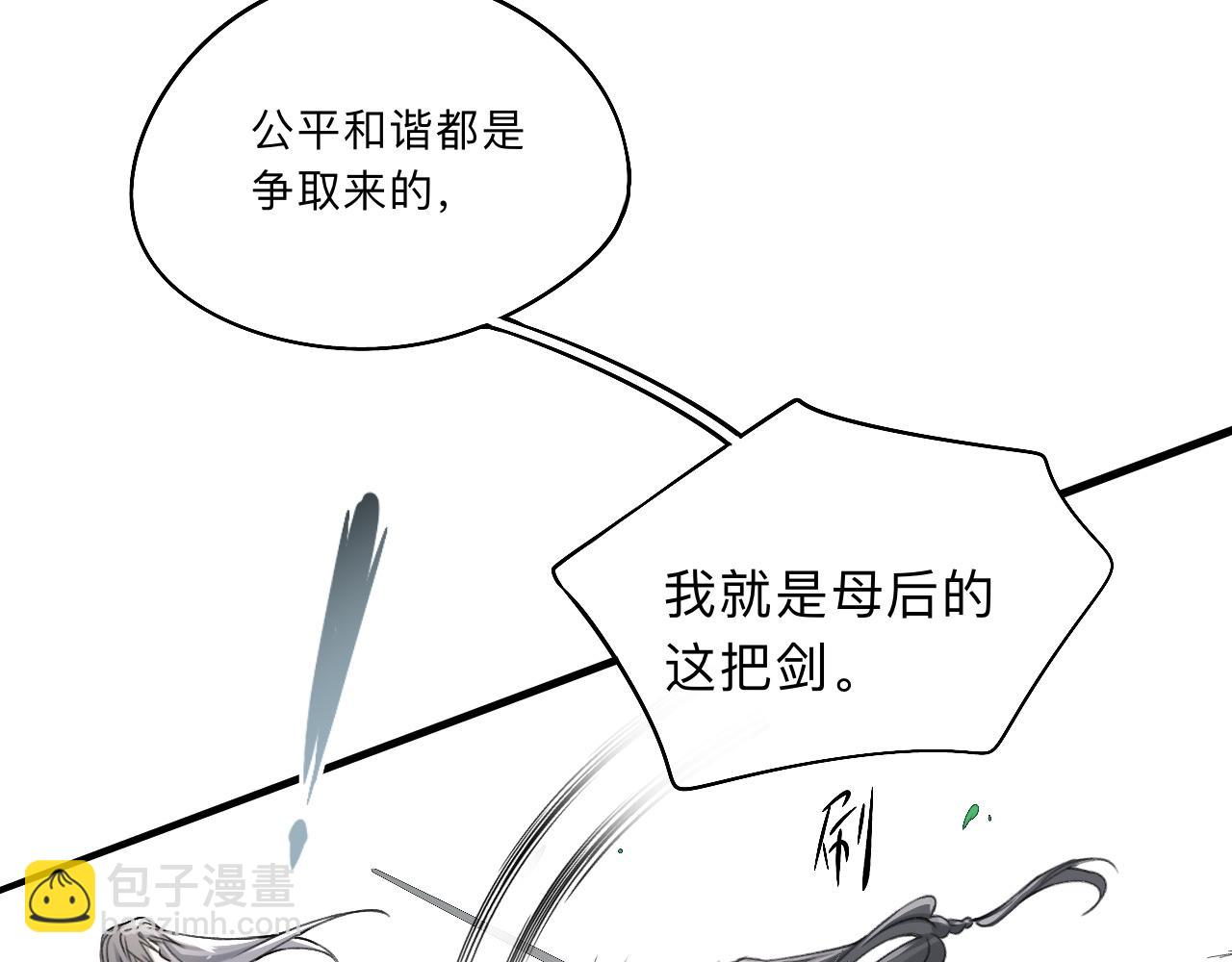 -01-帝姬的新任务(1/2)-第1话