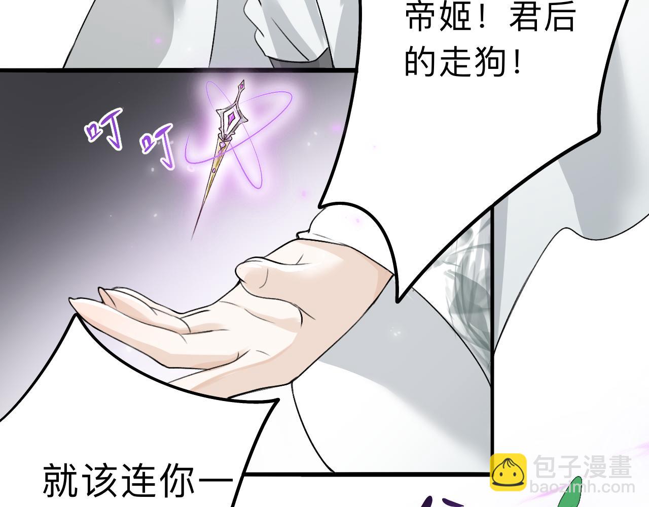 -01-帝姬的新任务(1/2)-第1话