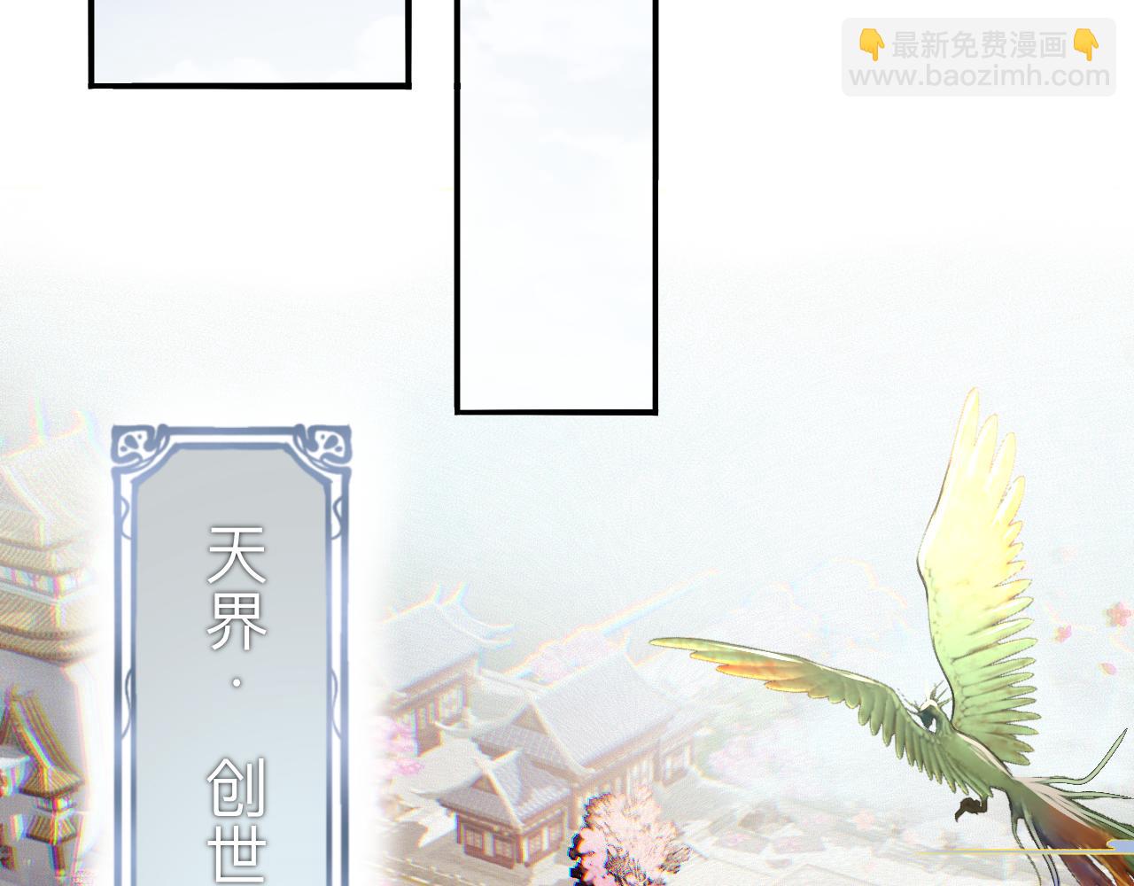 -01-帝姬的新任务(1/2)-第1话