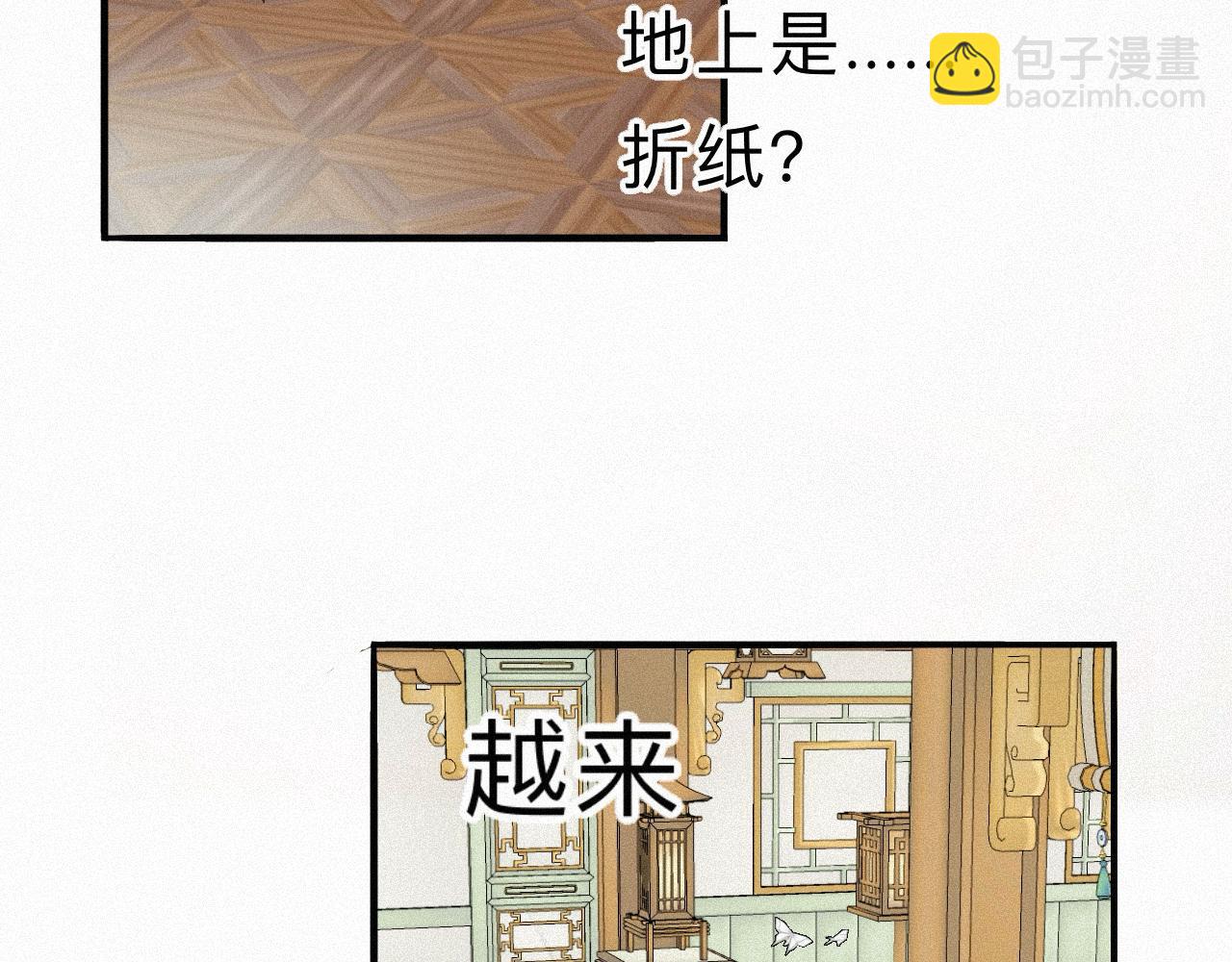 -07- 折纸(1/2)-第9话