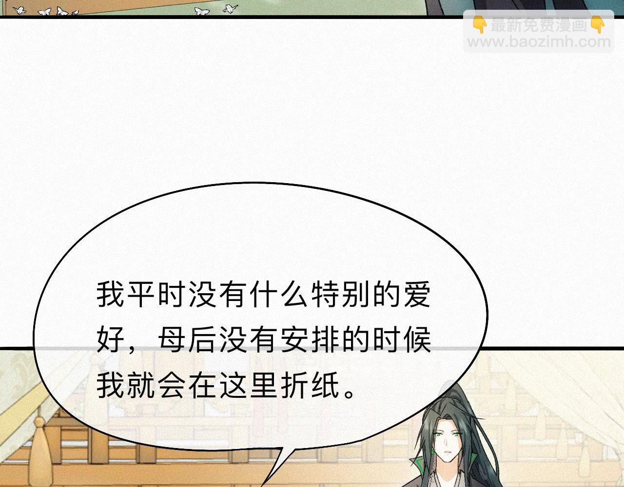 -07- 折纸(1/2)-第9话