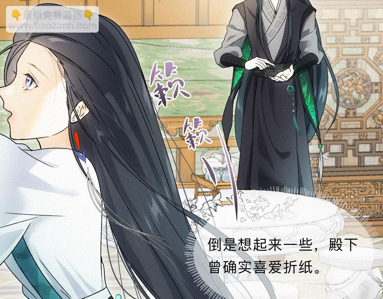 -07- 折纸(1/2)-第9话