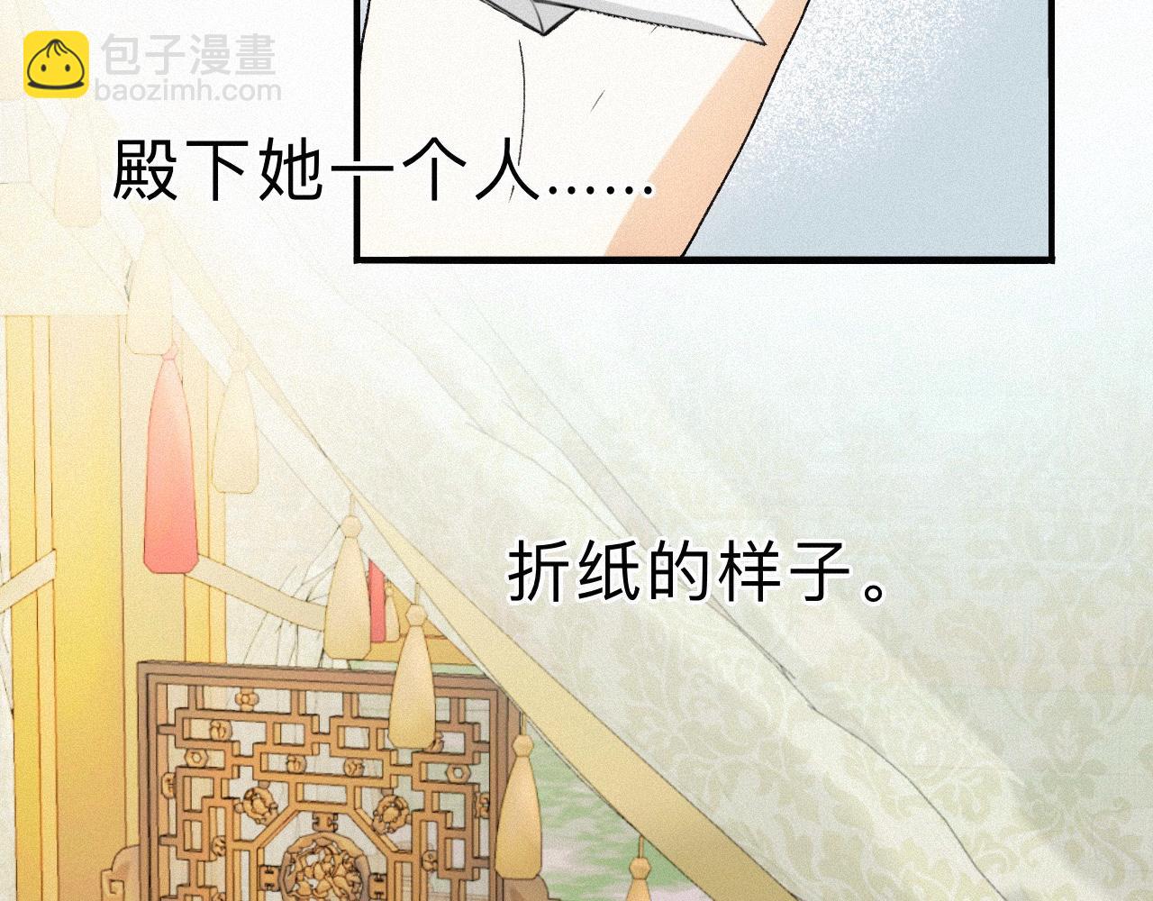 -07- 折纸(1/2)-第9话