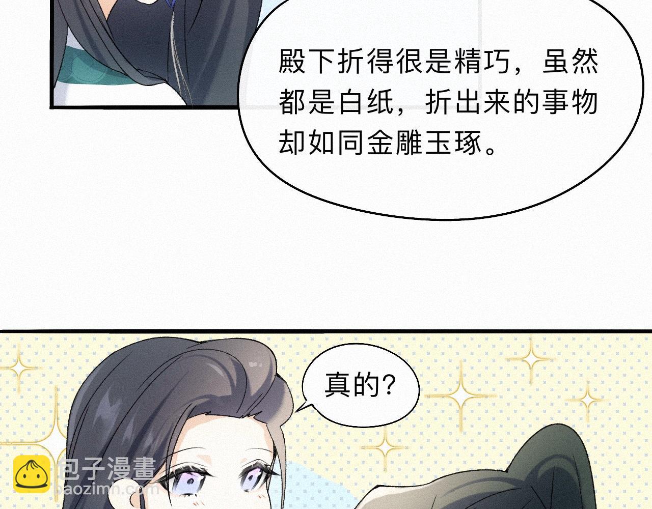 -07- 折纸(1/2)-第9话