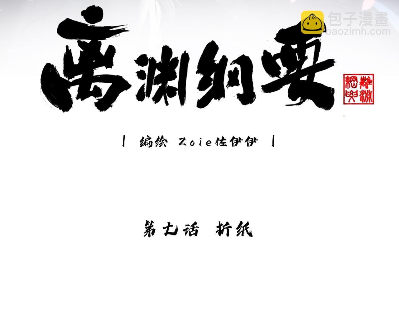 -07- 折纸(1/2)-第9话