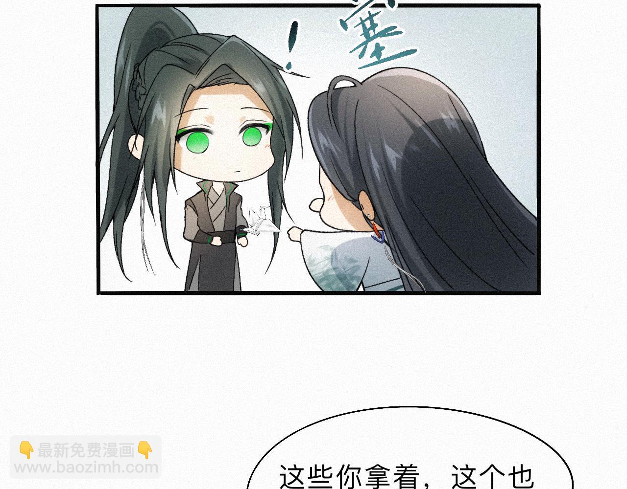 -07- 折纸(1/2)-第9话