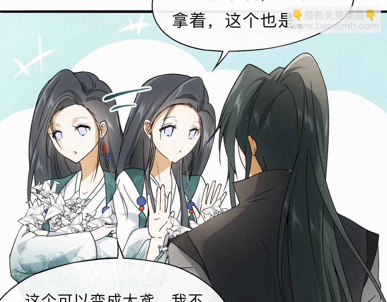 -07- 折纸(1/2)-第9话