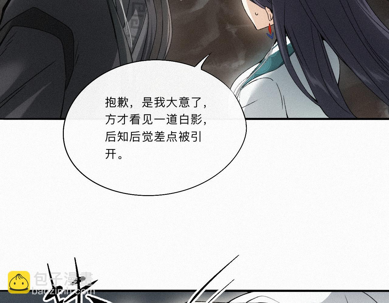 -09- 真假离渊(1/2)-第11话