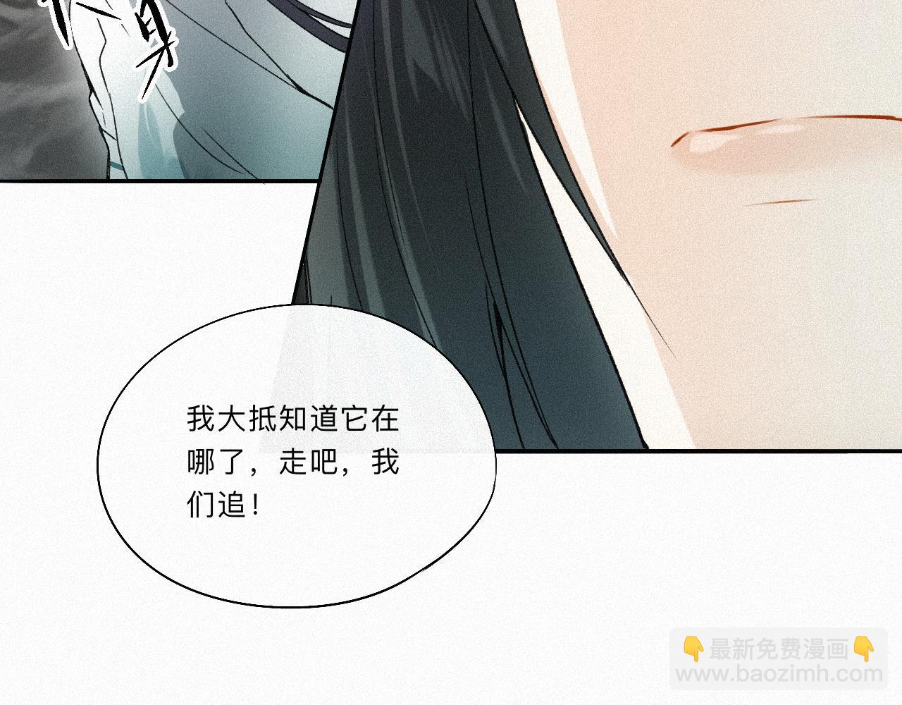 -09- 真假离渊(1/2)-第11话