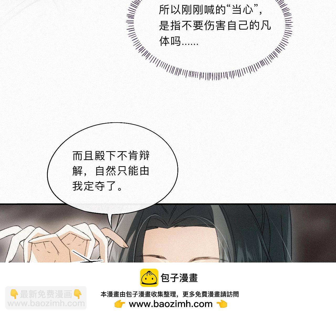 -09- 真假离渊(1/2)-第11话