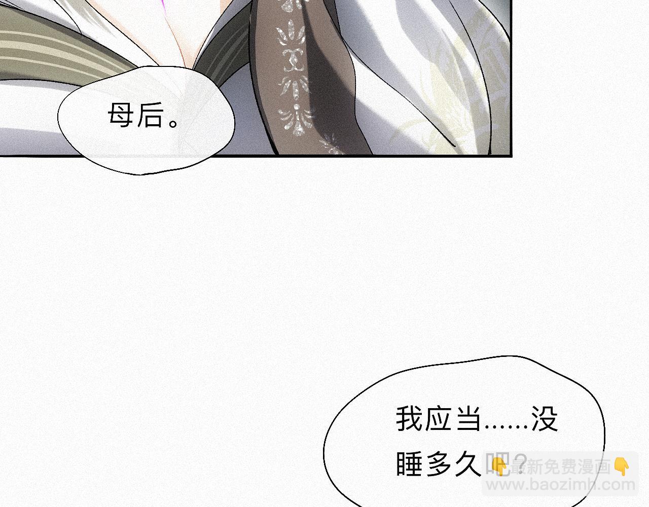 -11- 文星拱命(1/3)-第13话