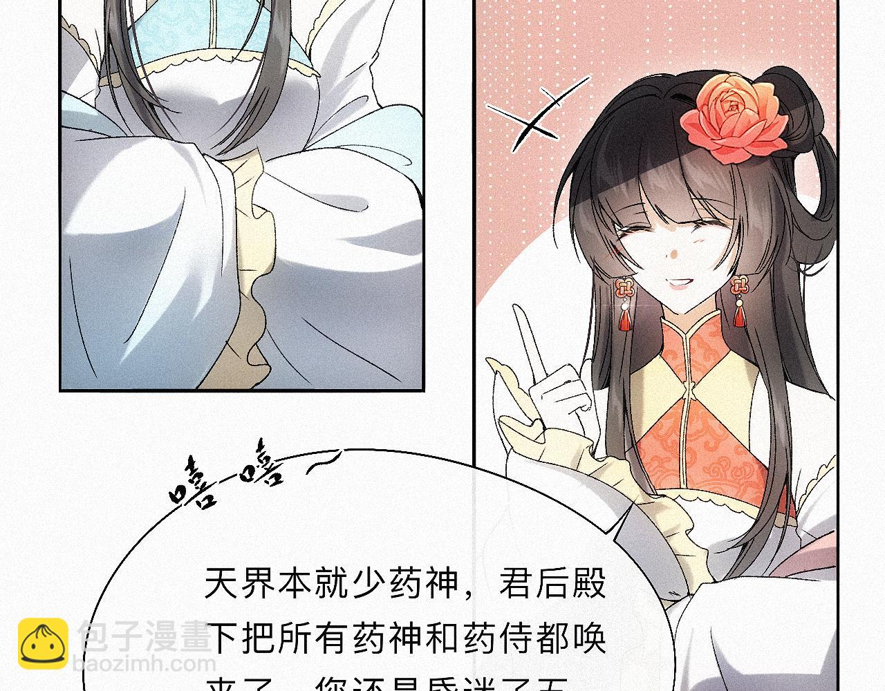 -11- 文星拱命(1/3)-第13话