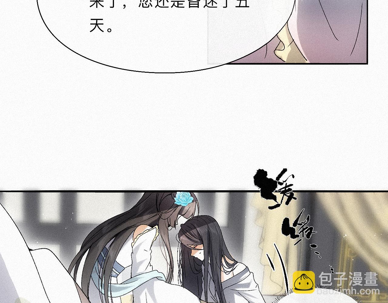 -11- 文星拱命(1/3)-第13话