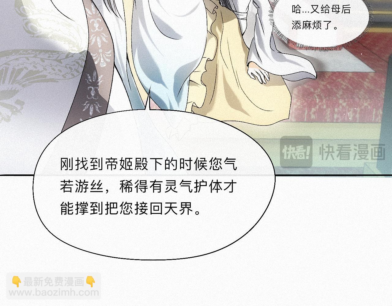 -11- 文星拱命(1/3)-第13话