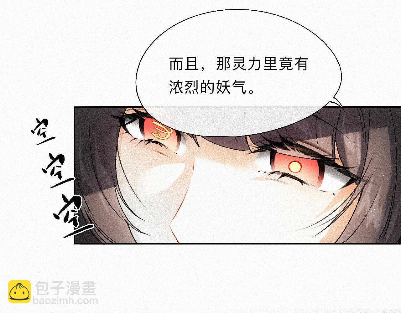 -11- 文星拱命(1/3)-第13话