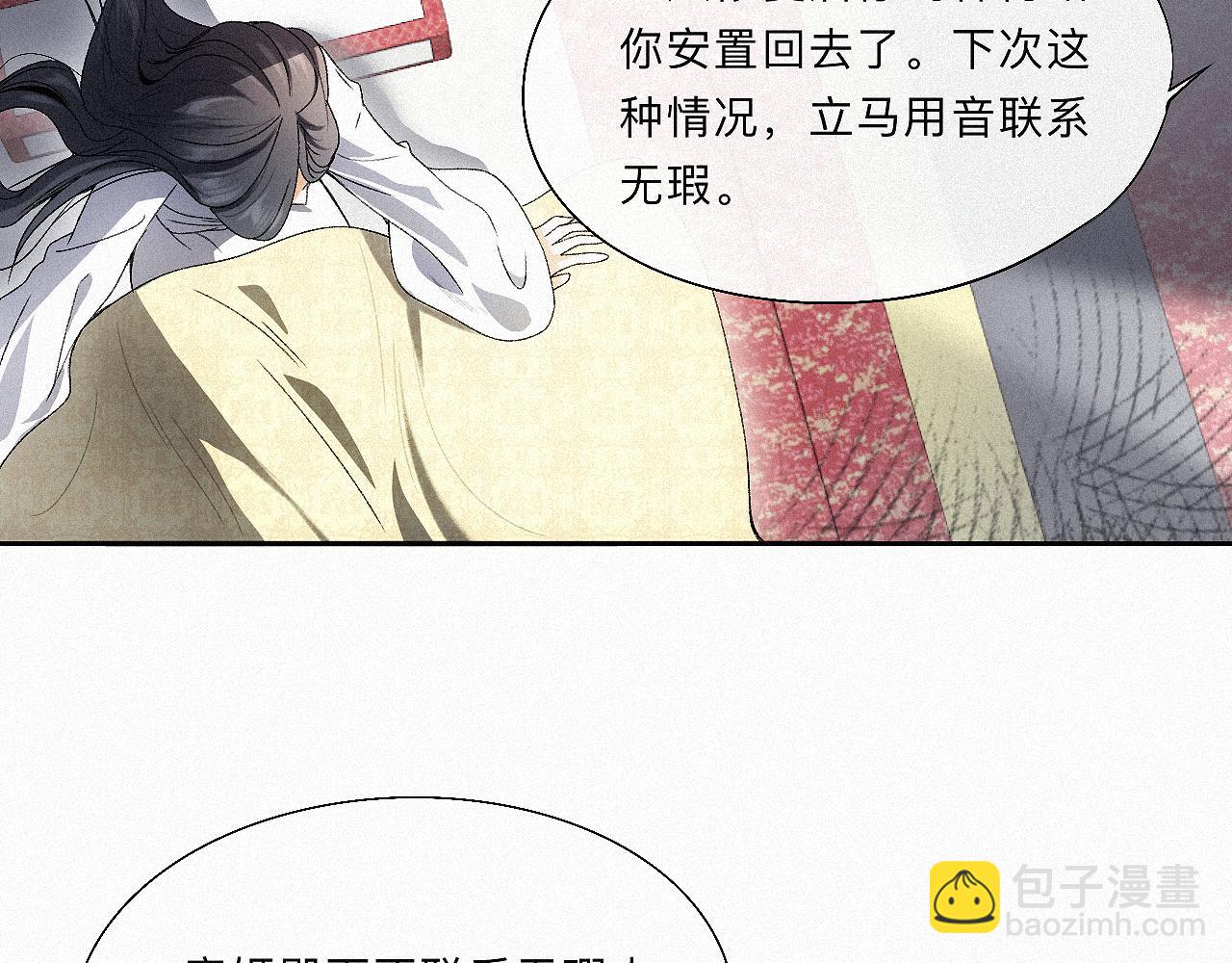 -11- 文星拱命(1/3)-第13话