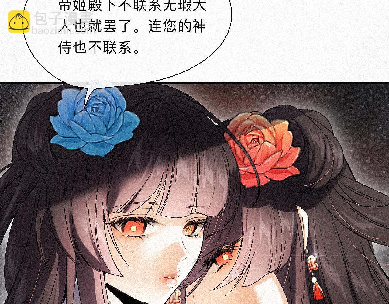 -11- 文星拱命(1/3)-第13话