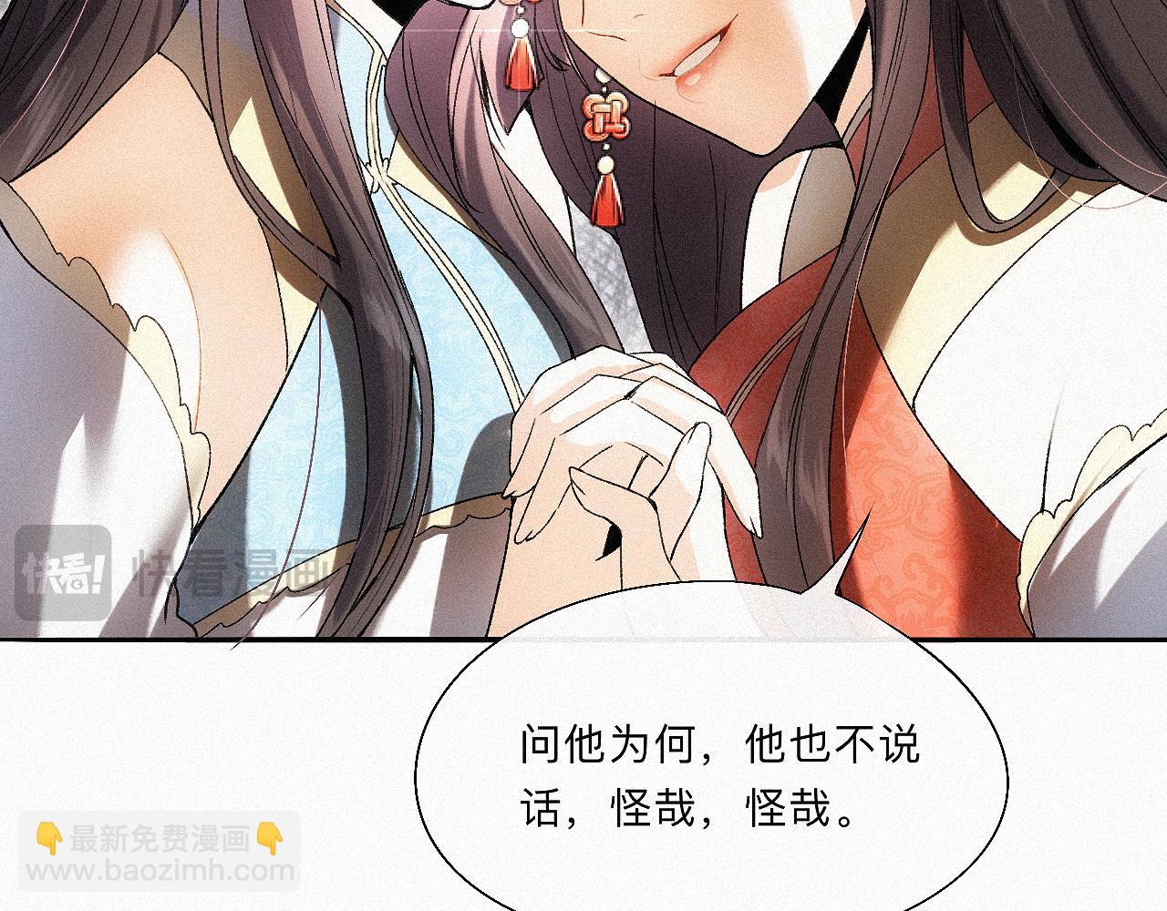 -11- 文星拱命(1/3)-第13话