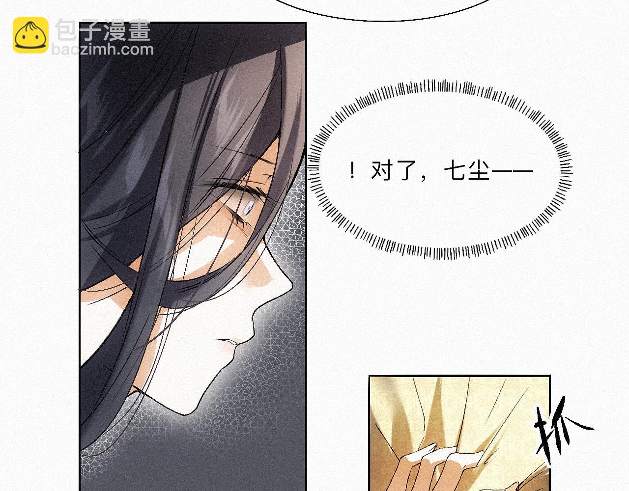 -11- 文星拱命(1/3)-第13话