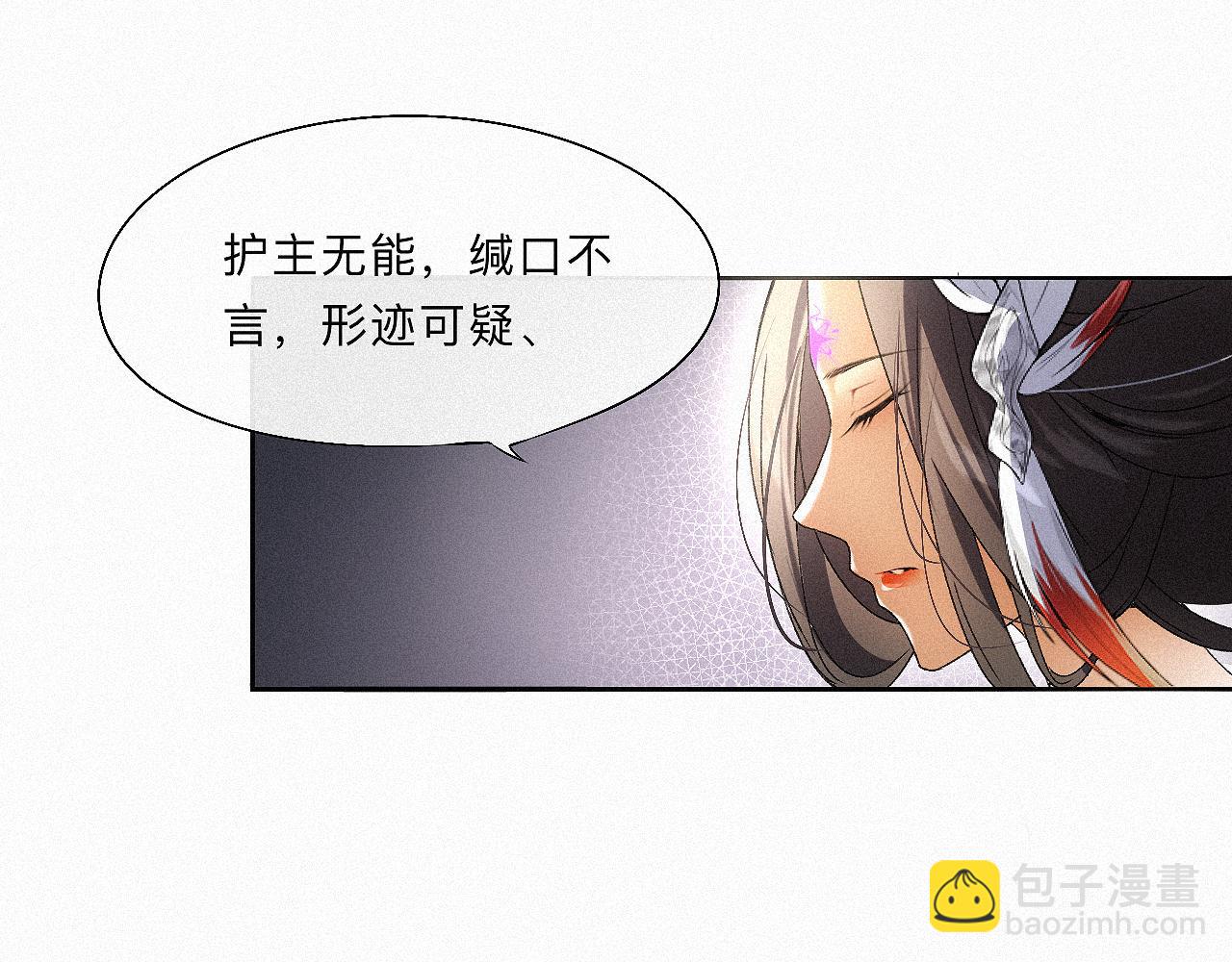 -11- 文星拱命(1/3)-第13话