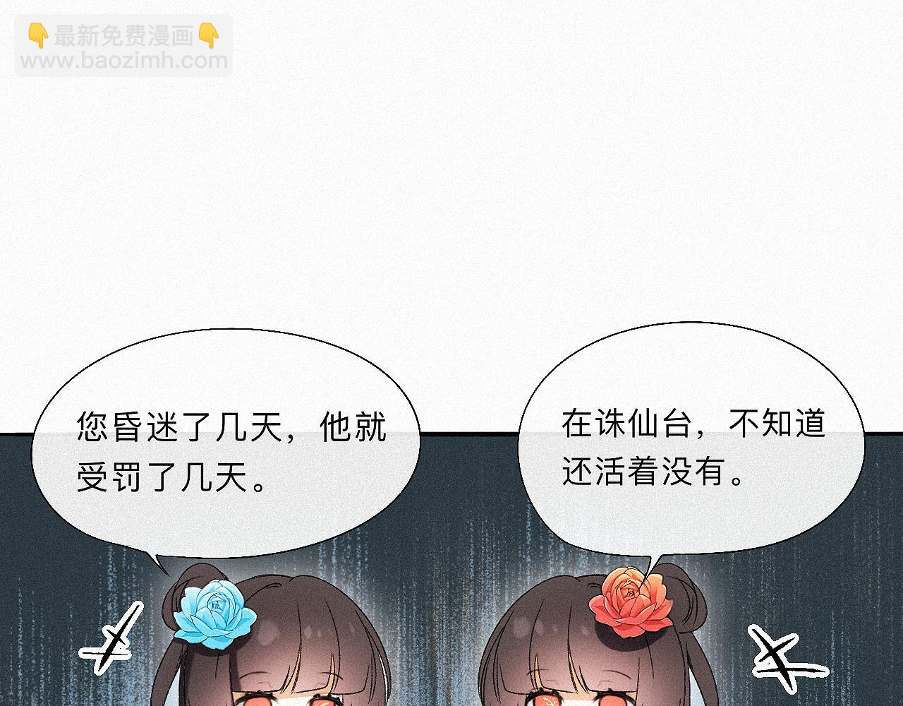 -11- 文星拱命(1/3)-第13话