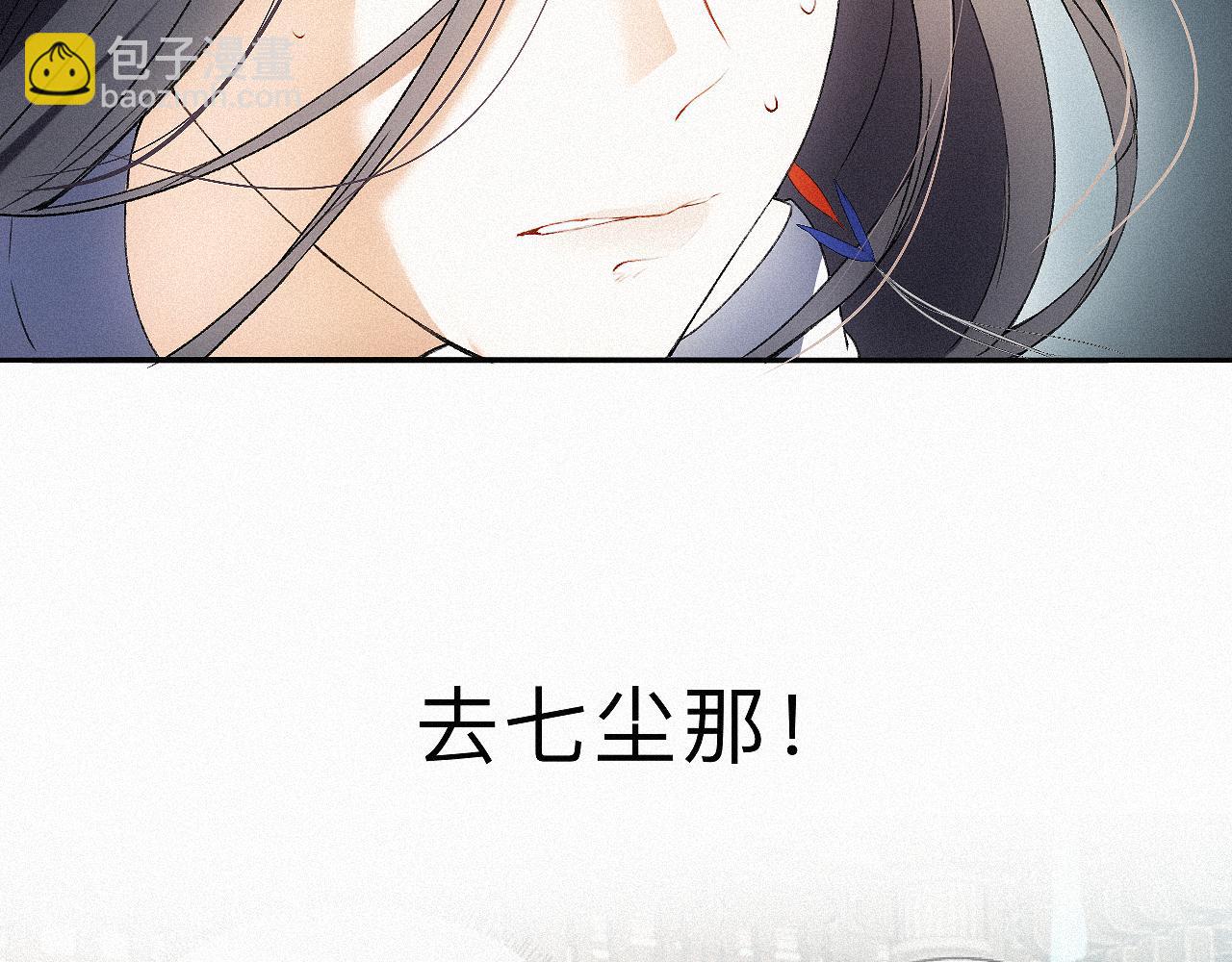 -11- 文星拱命(1/3)-第13话