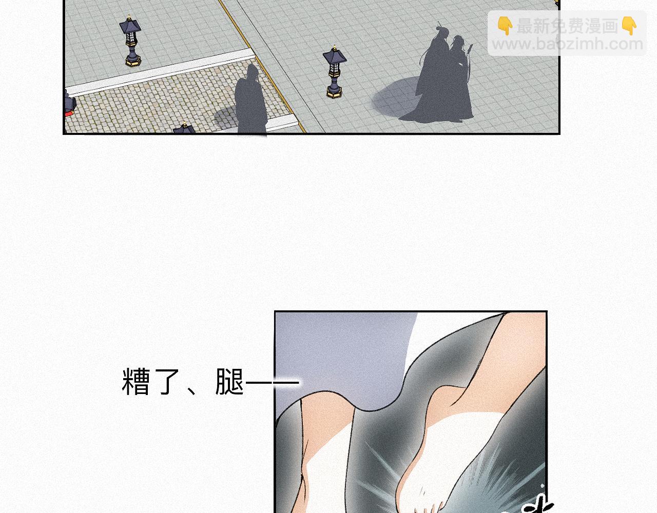 -11- 文星拱命(1/3)-第13话