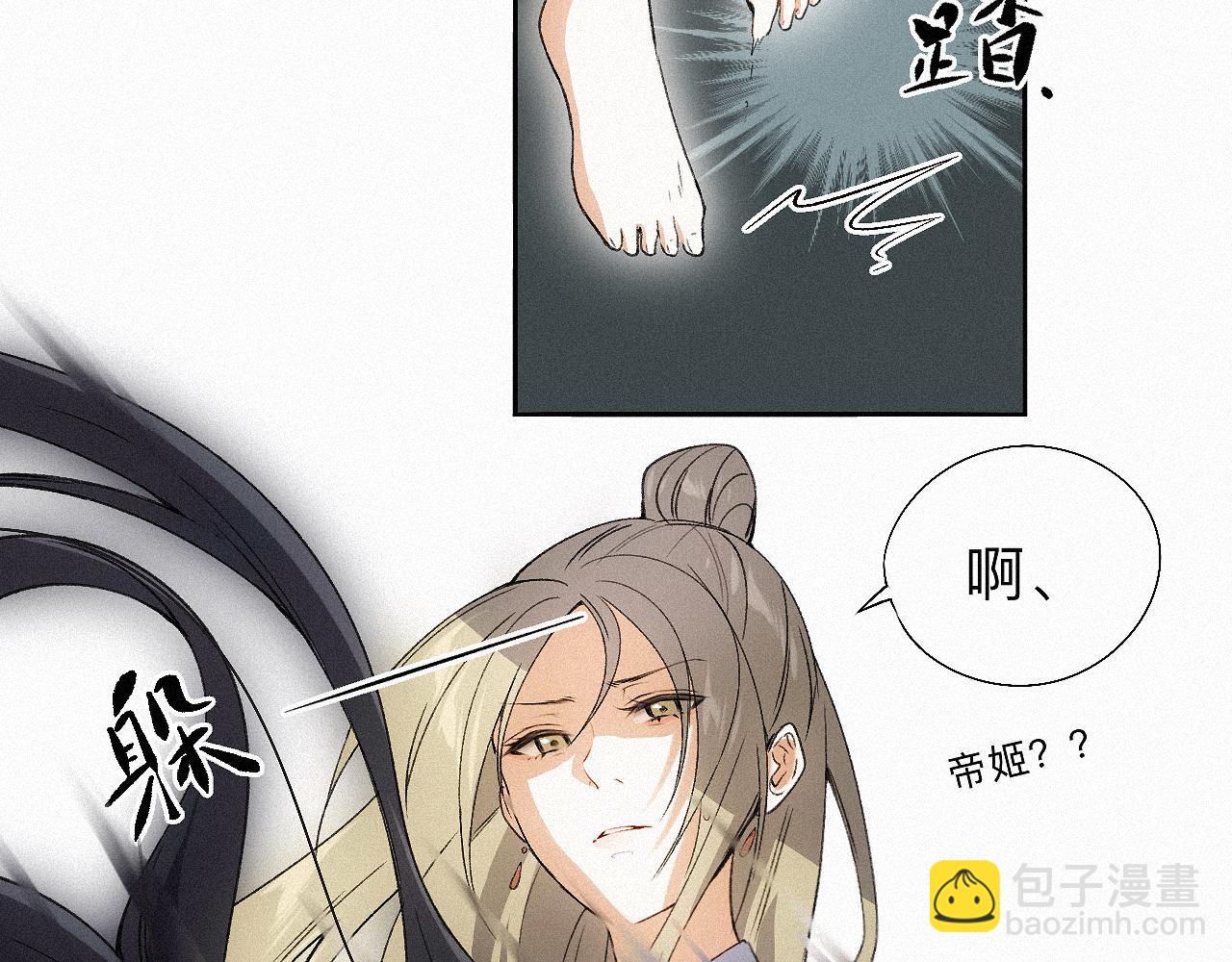 -11- 文星拱命(1/3)-第13话