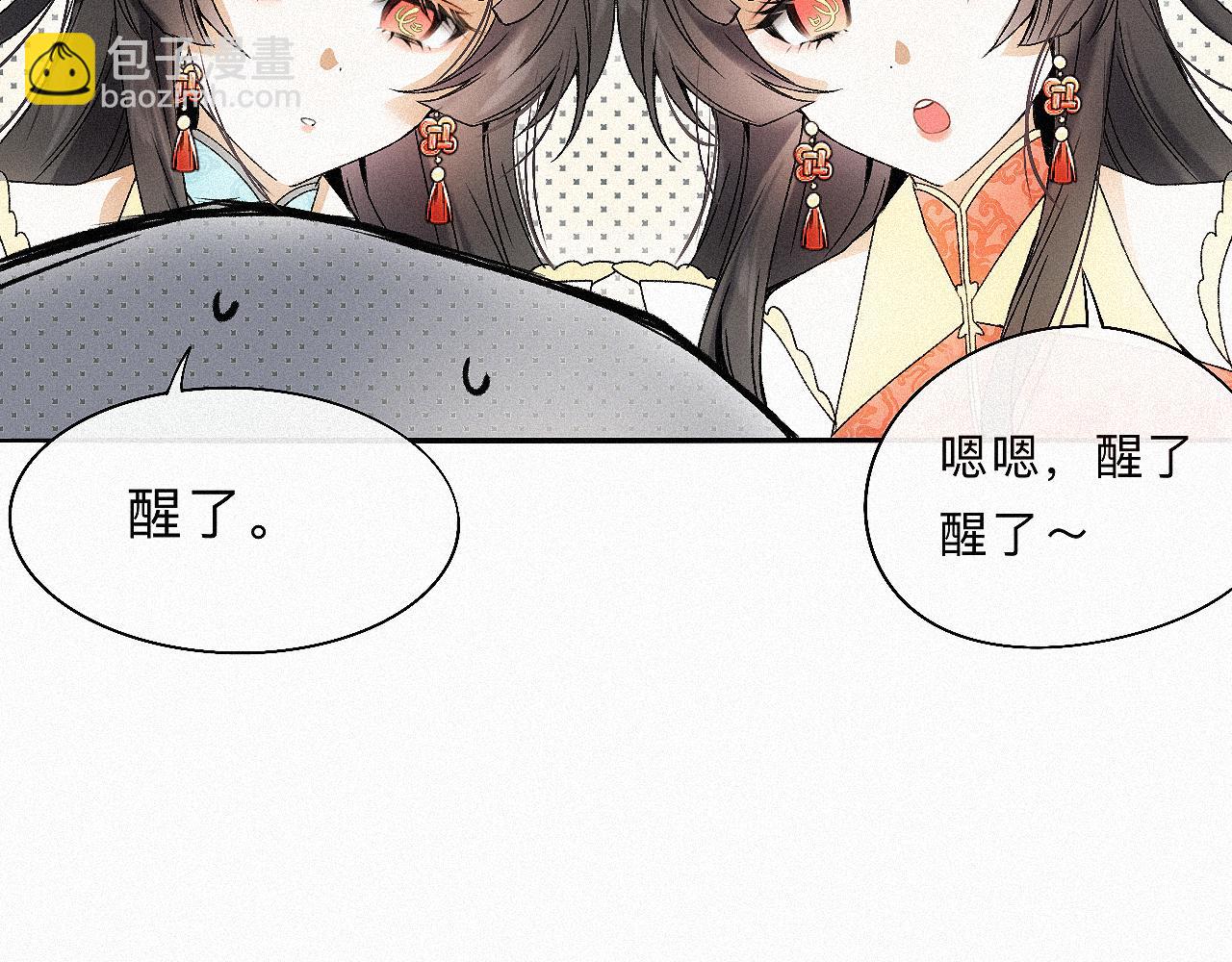 -11- 文星拱命(1/3)-第13话