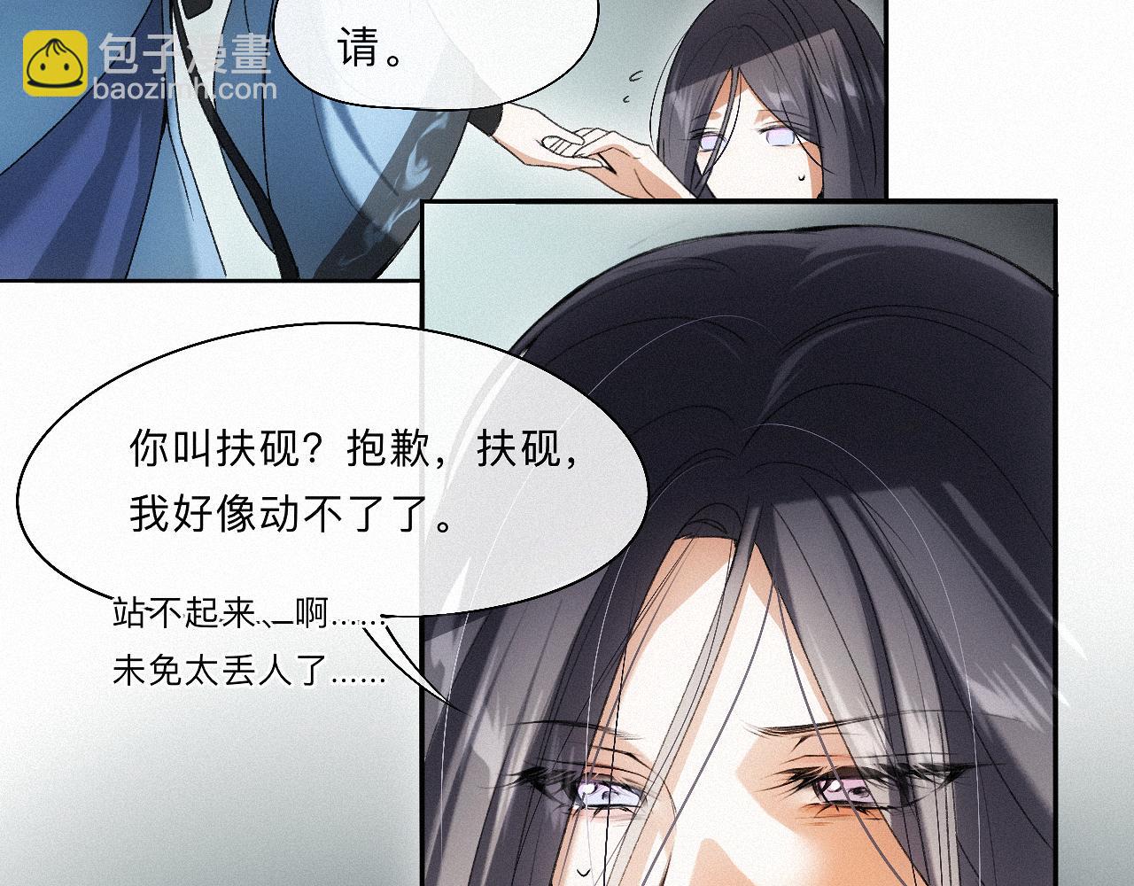 -13- 柳暗花明(1/3)-第15话