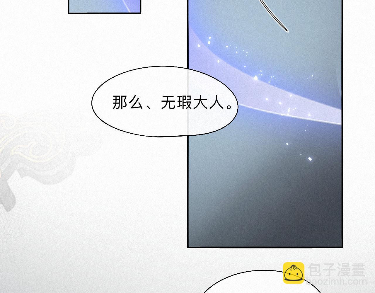 -13- 柳暗花明(1/3)-第15话