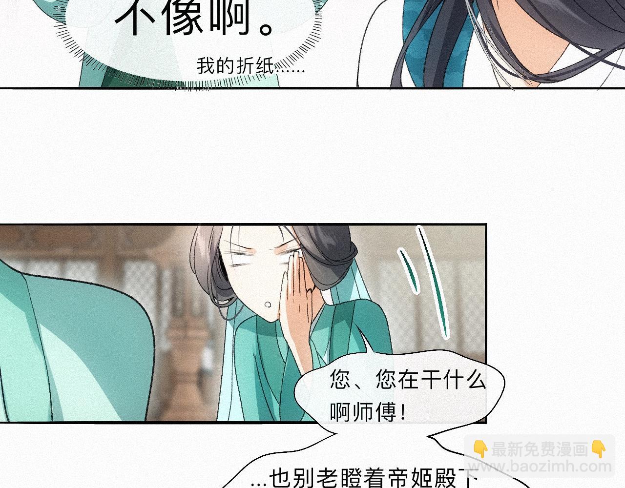 -15- 披心相付(1/2)-第17话