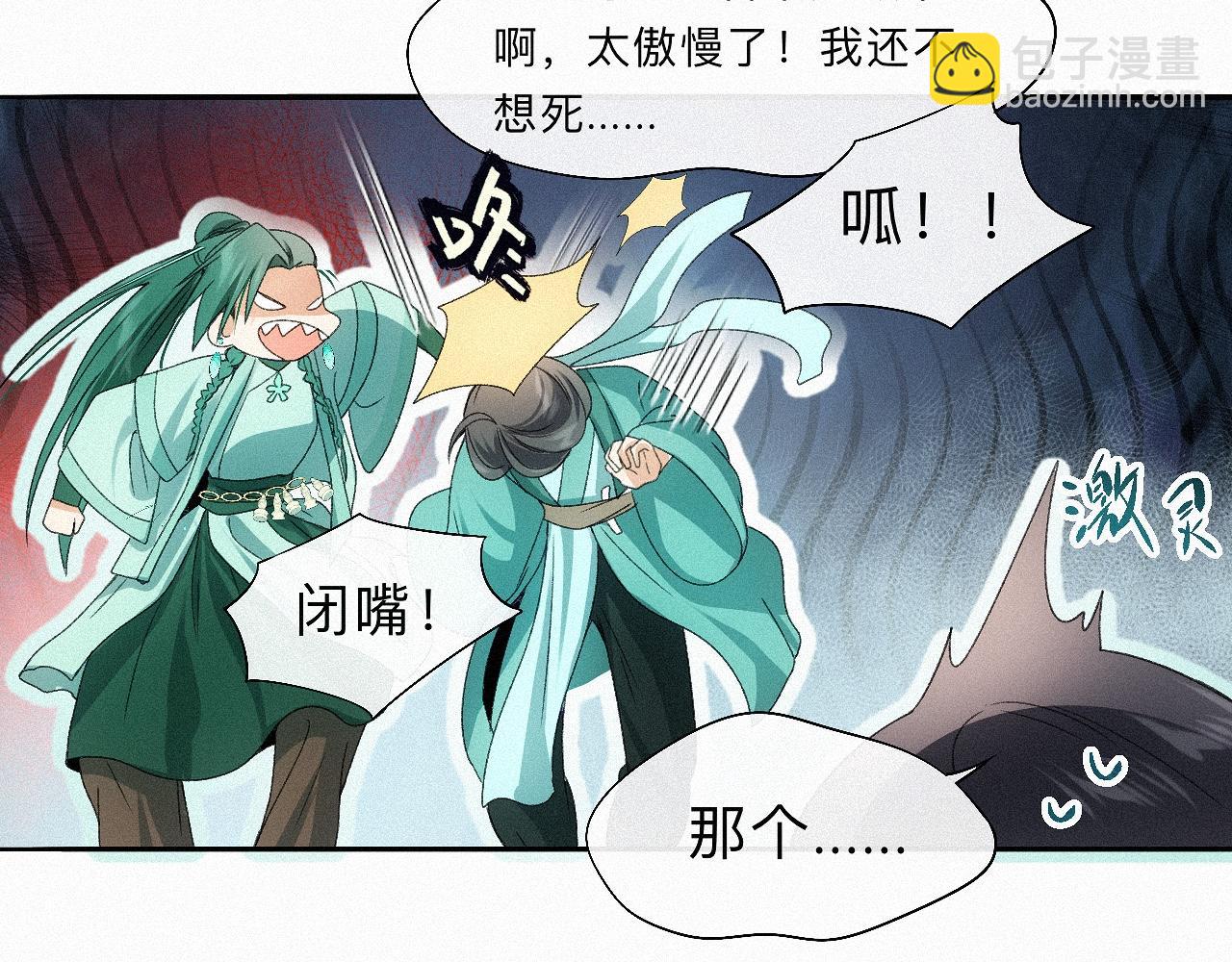 -15- 披心相付(1/2)-第17话