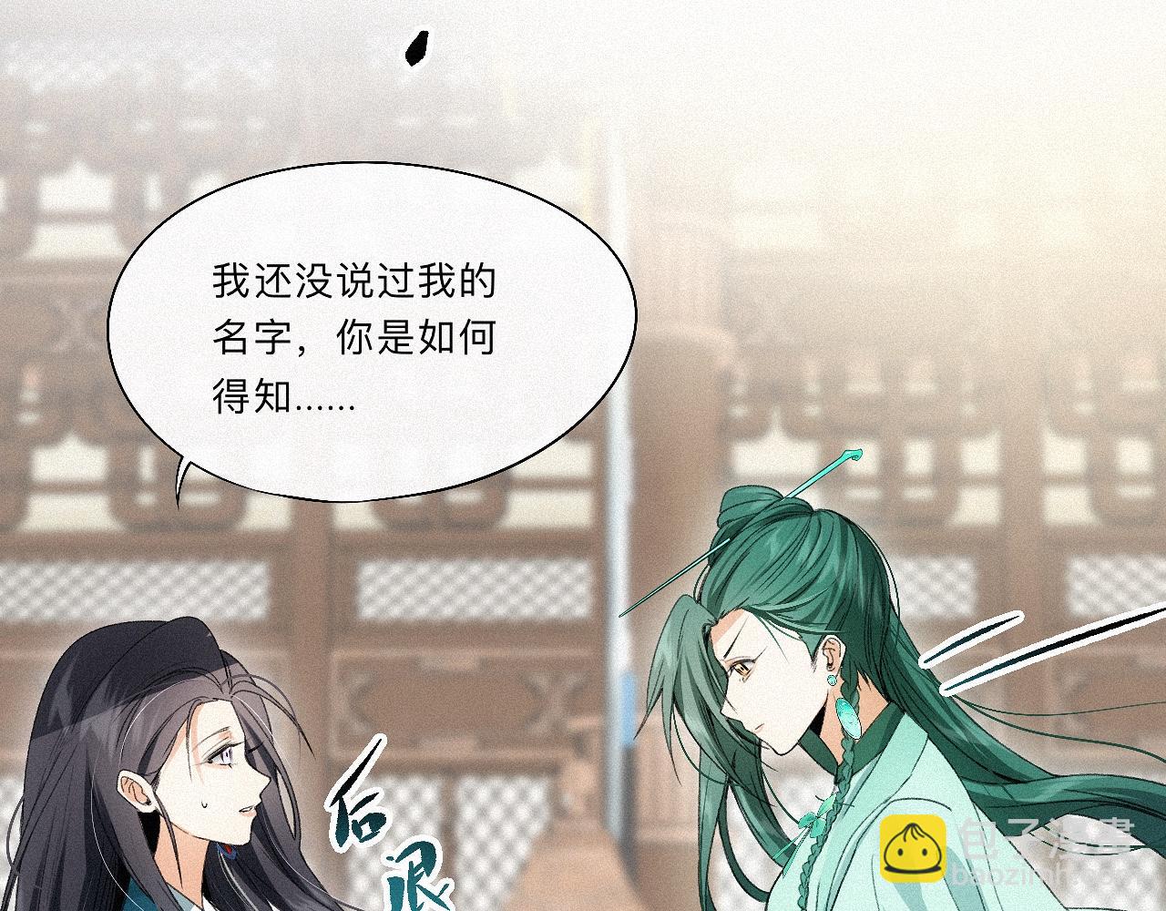 -15- 披心相付(1/2)-第17话