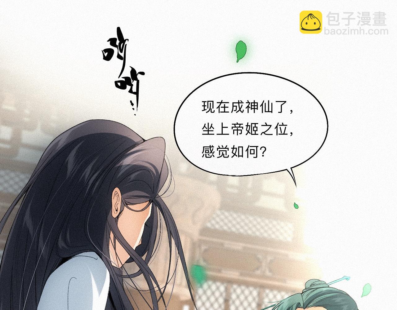 -15- 披心相付(1/2)-第17话