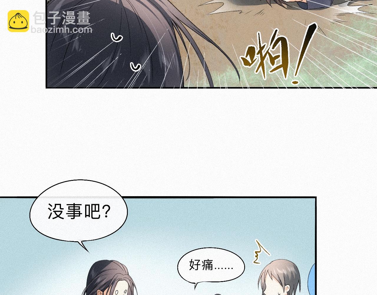 -15- 披心相付(1/2)-第17话